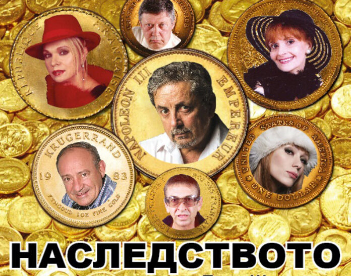 Театрална постановка - подарък за дамите от Банско по случай 8-и март