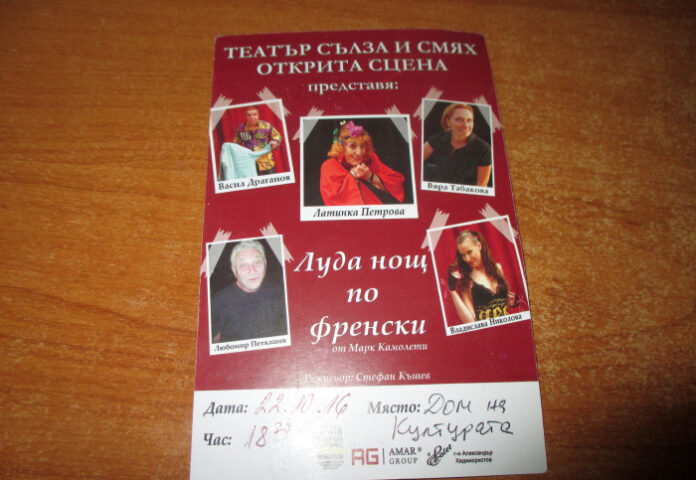 Театър 