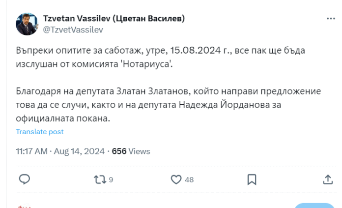 Той се завърна: Изслушват Цветан Василев в комисията 