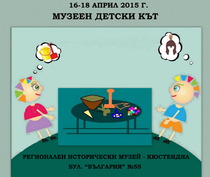 Трета музейна работилница отваря врати в Кюстендил