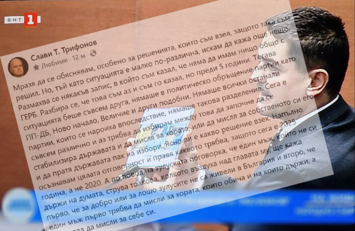 Трифонов за клипа: Напълно осъзнавам цялата отговорност