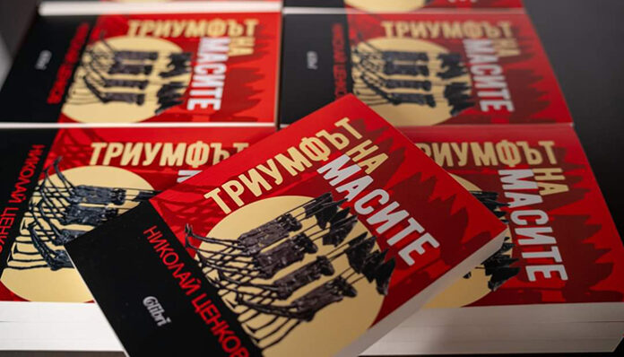„Триумфът на масите“ представят в ЮЗУ