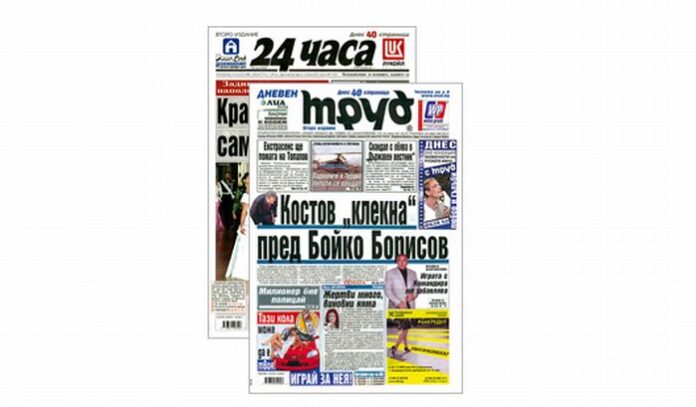 ”Труд” и ”24 часа” под запор