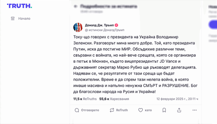 Тръмп и Путин се срещат в Саудитска Арабия след разговора си по телефона