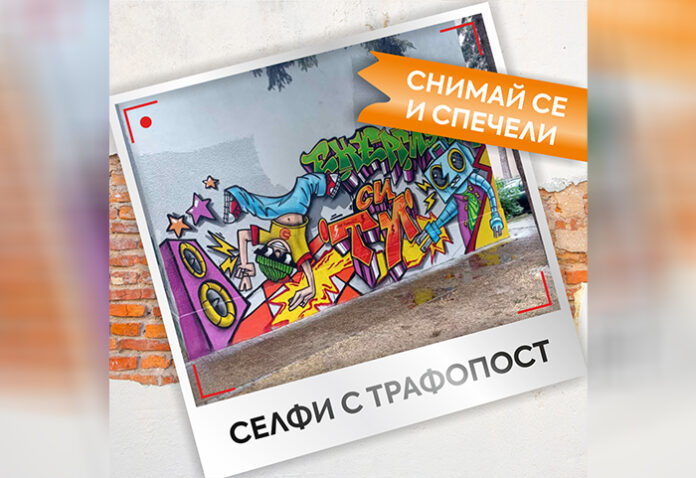 Участвайте в „Селфи с трафопост“ и спечелете награда от Електрохолд