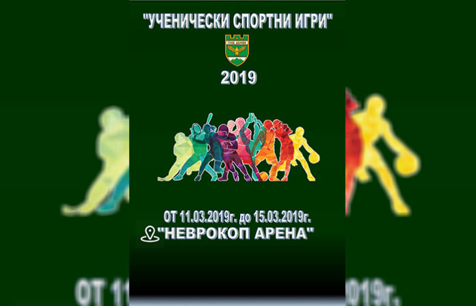 Ученически спортни игри в Гоце Делчев