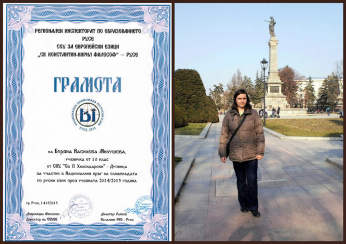 Ученичка от Дупница се класира за националния кръг на олимпиадата по руски