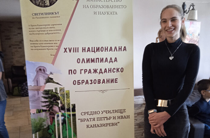 Ученичка от ЕГ „Д-р Петър Берон“ – лауреат на Националната олимпиада по гражданско образование