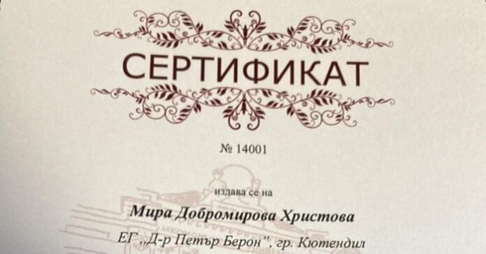 Ученичка от Езиковата гимназия в Кюстендил с първо място от Национална олимпиада