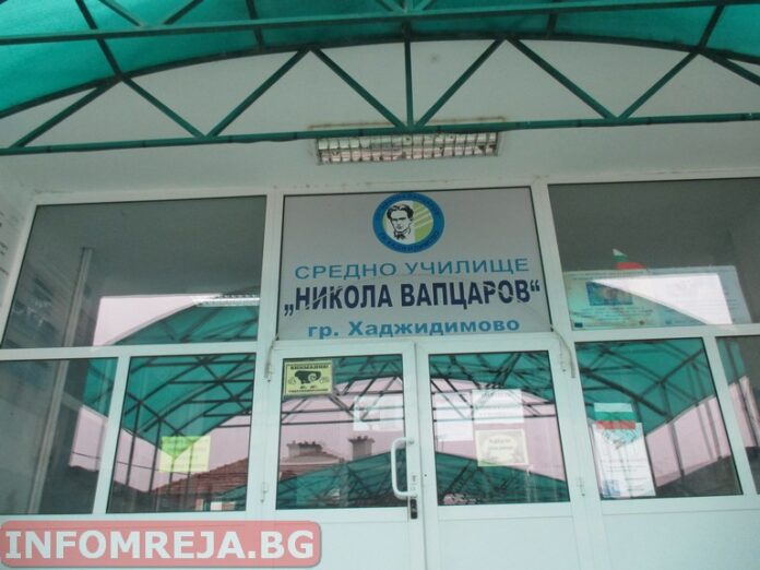 Ученици от Хаджидимово с отличия от национални конкурси