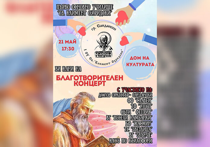 Училище в Сандански набира средства за паметник на своя патрон