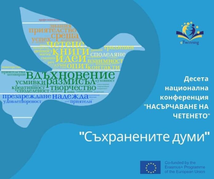 Училището в Хаджидимово бе представено на национален форум