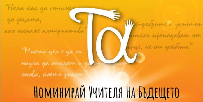 Учител от СУ-Сатовча