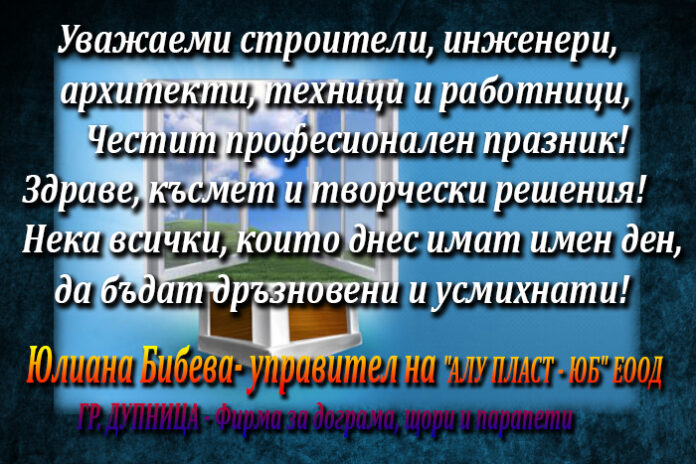 Управителят на 