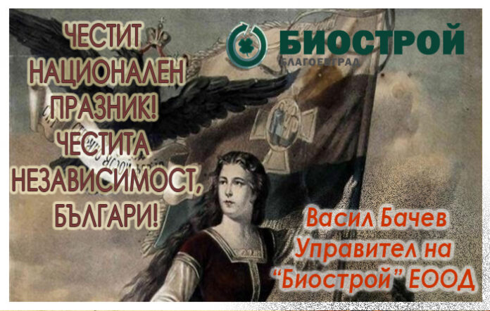 Управителят на 