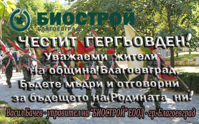 Управителят на 