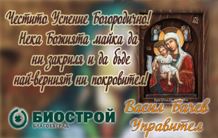 Управителят на 