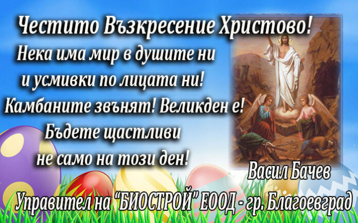Управителят на 
