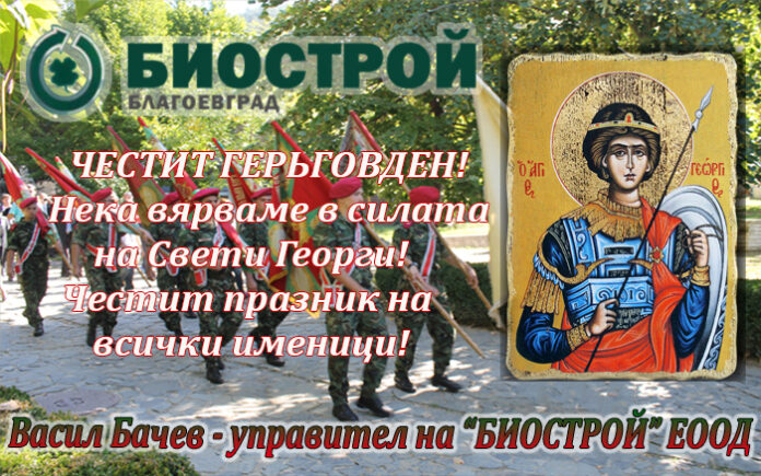 Управителят на 