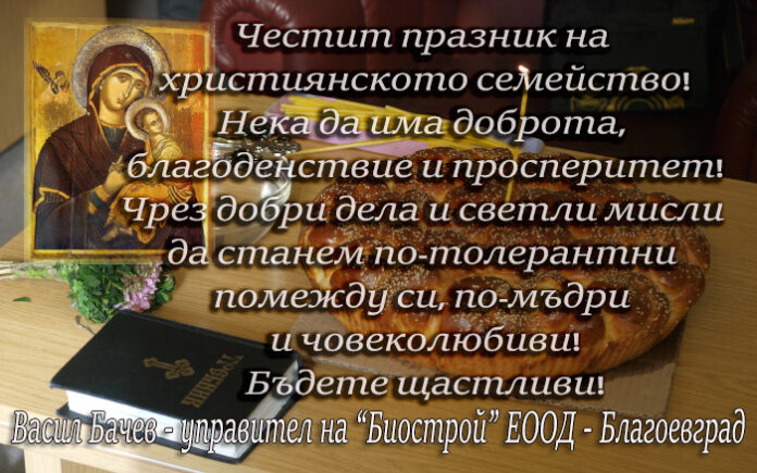 Управителят на 