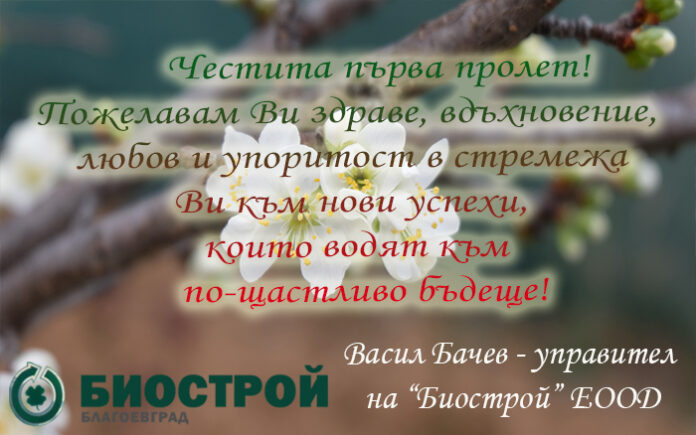 Управителят на 