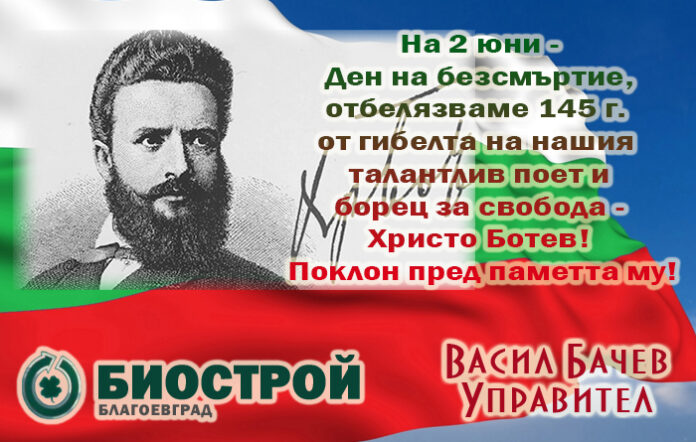 Управителят на 