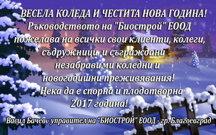 Управителят на 