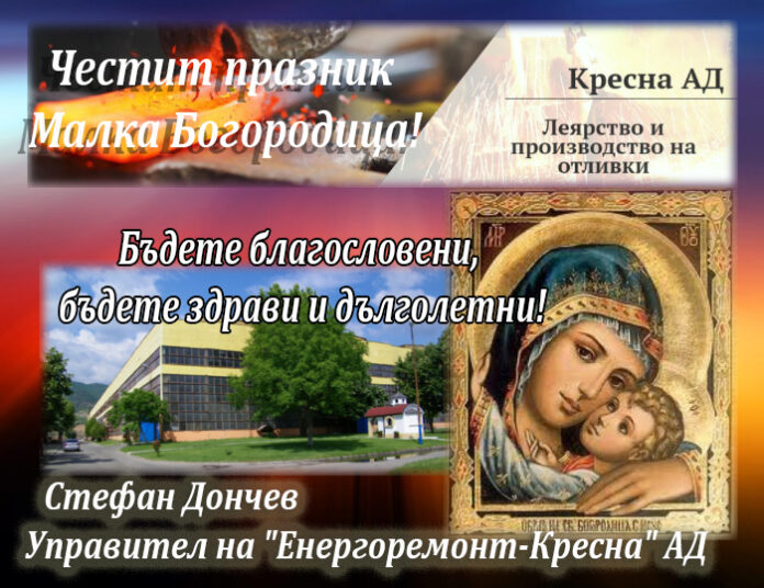 Управителят на 