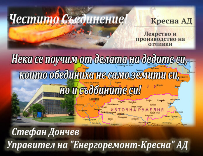 Управителят на 