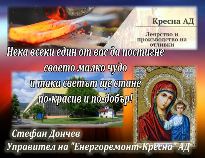 Управителят на 