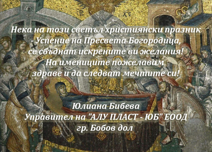 Управителят на фирма 