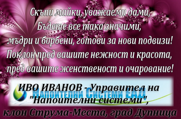 Управителят на 