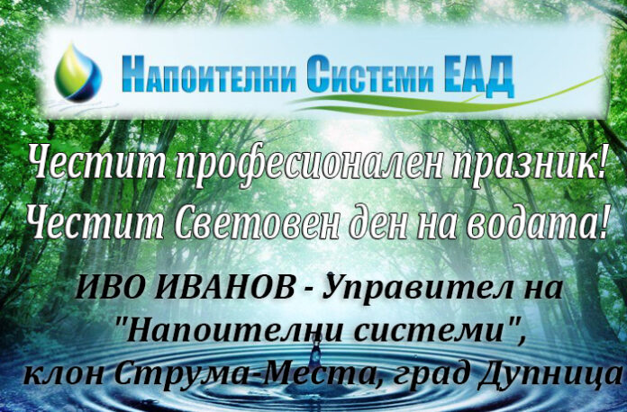 Управителят на 