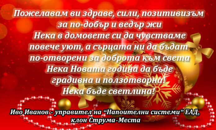 Управителят на 