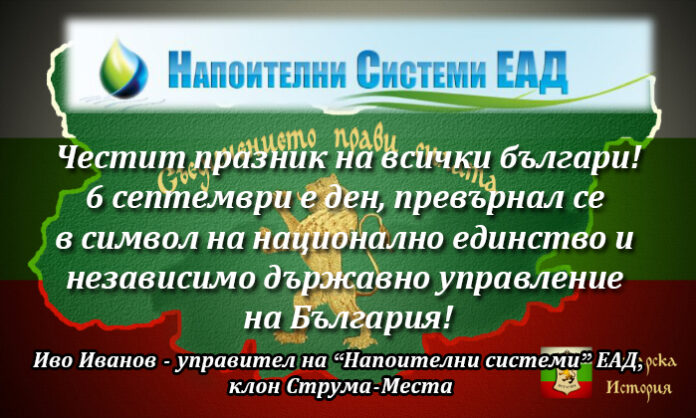 Управителят на 