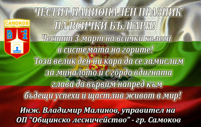 Управителят на 