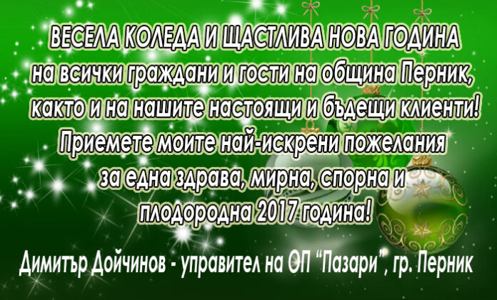 Управителят на ОП 