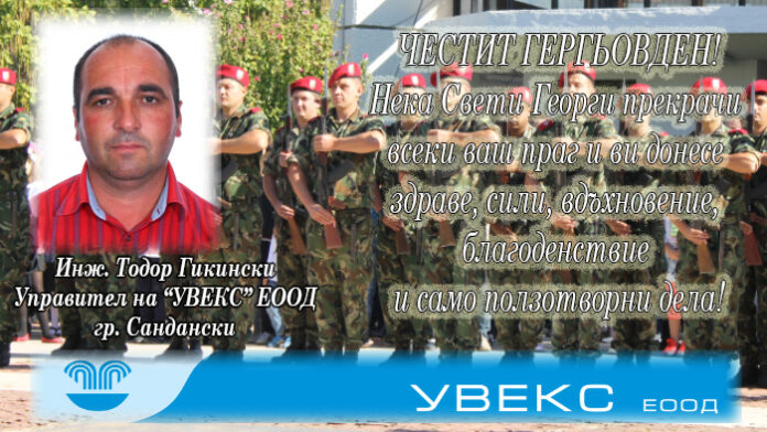 Управителят на 
