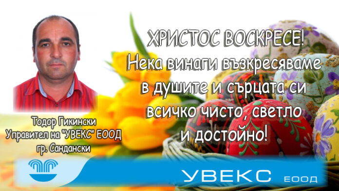 Управителят на 