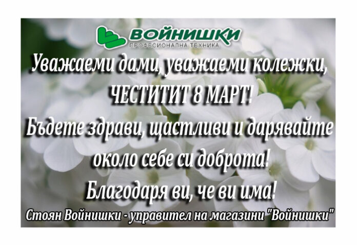 Управителят на 