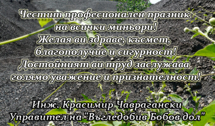 Управителят на 
