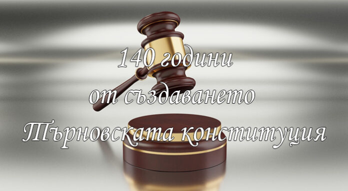 Урок по конституция във всички български училища днес