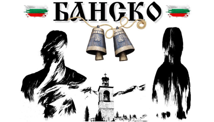 В Банско ли сте? Коледа идва със звън на тежки чанове