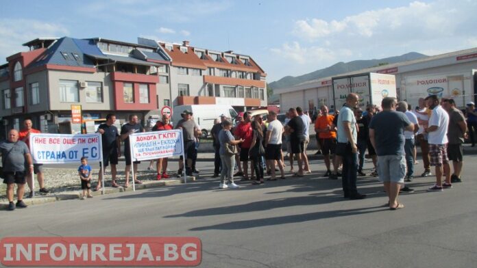 В Гоце Делчев граждани протестираха срещу продължаващото затваряне на ГКПП Илинден - Ексохи
