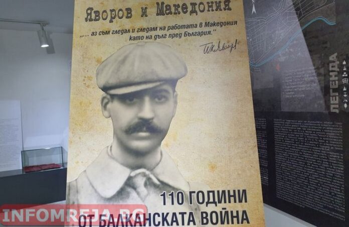 В Гоце Делчев откриха изложба