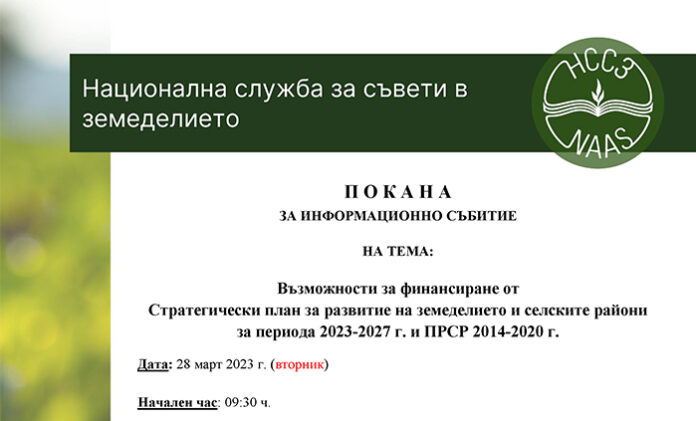 В Гърмен ще се запознаят с възможностите за финансиране на земеделските стопани