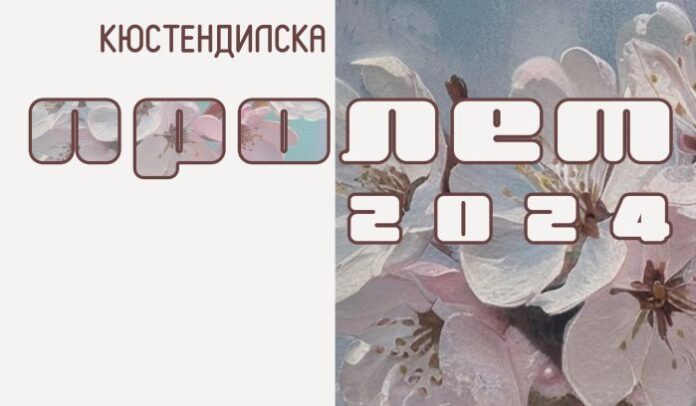 В храма на Майстора отново влиза пролетта! 50 художници представят творбите си