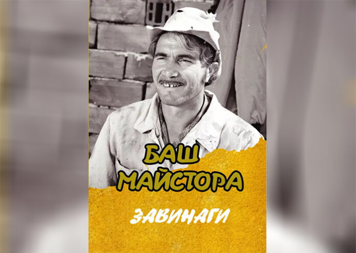 В ЮЗУ „Неофит Рилски“ ще представят книгата „Баш майстора завинаги“