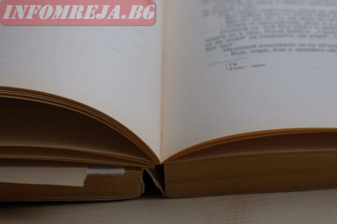 В ЮЗУ ще бъде отбелязан Световният ден на философията