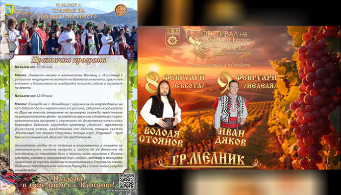 В Мелник и Струмяни оценяват най-хубавото вино